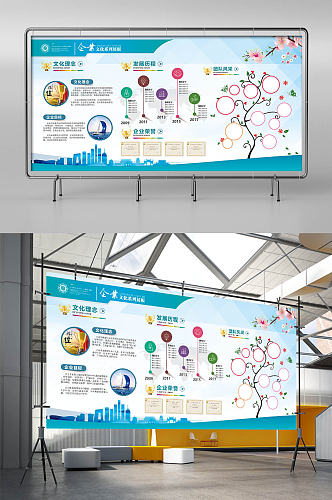 企业文化简介公司业务企业理念员工风采展板