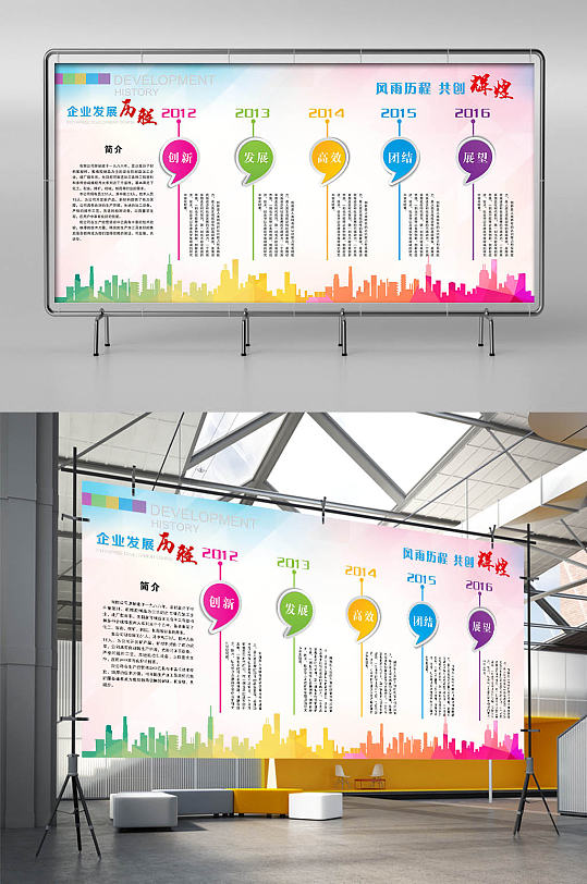 企业文化简介公司业务企业理念员工风采展板
