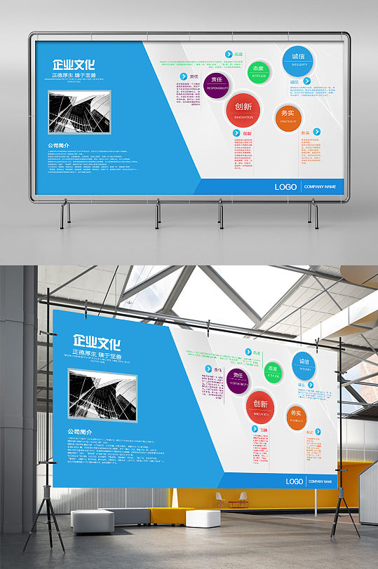 企业文化简介公司业务企业理念员工风采展板