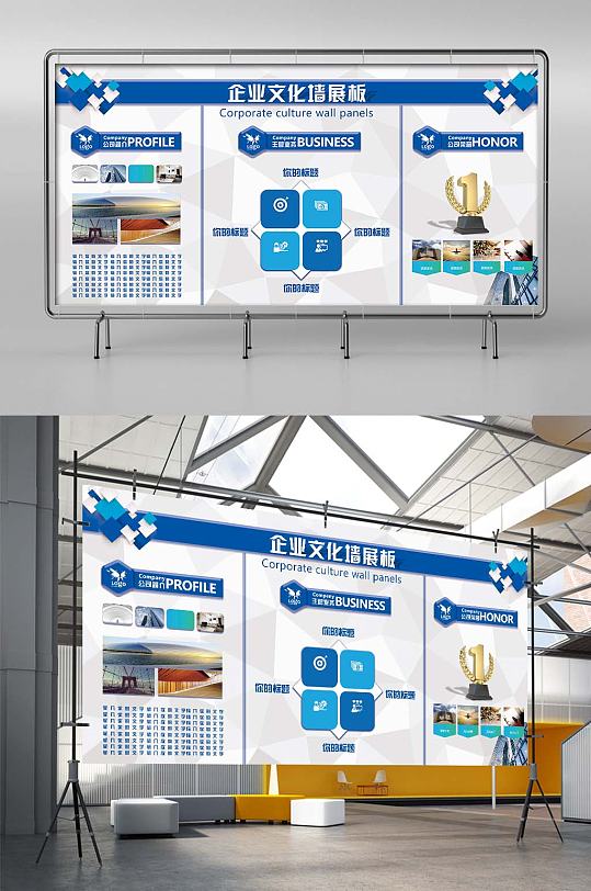 企业文化简介公司业务企业理念员工风采展板