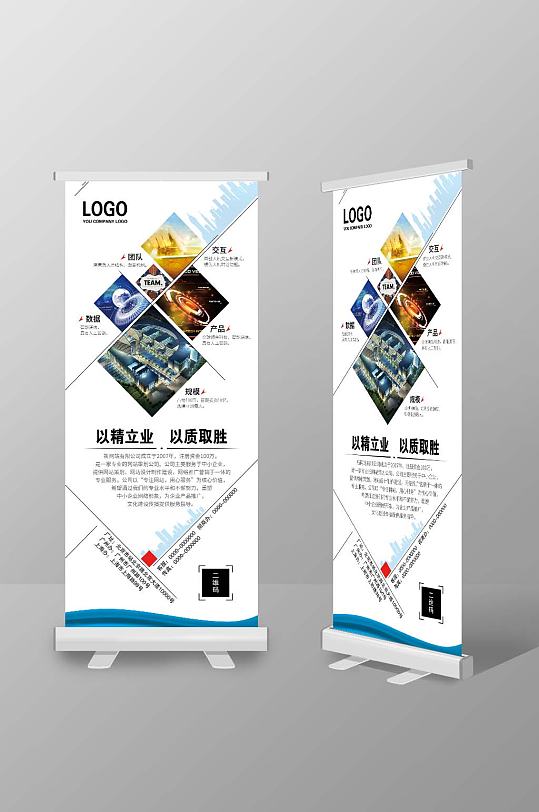 企业文化发展历程专属领域企业荣誉易拉宝