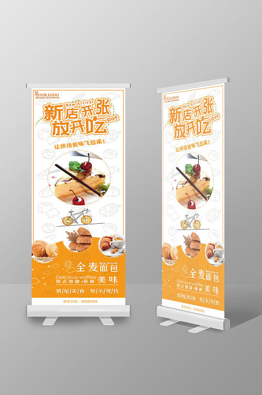 新店开业宣传展架餐饮美食易拉宝