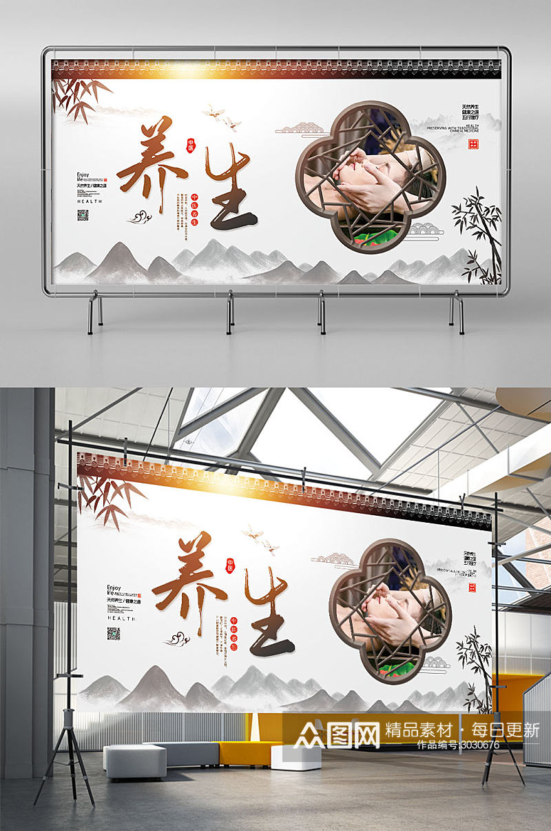 简约中国风传统中药药中医养生海报促销展板素材