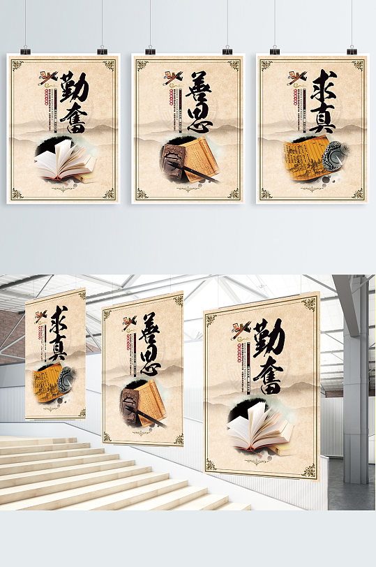 中国风水墨图书馆文化宣传系列海报展板