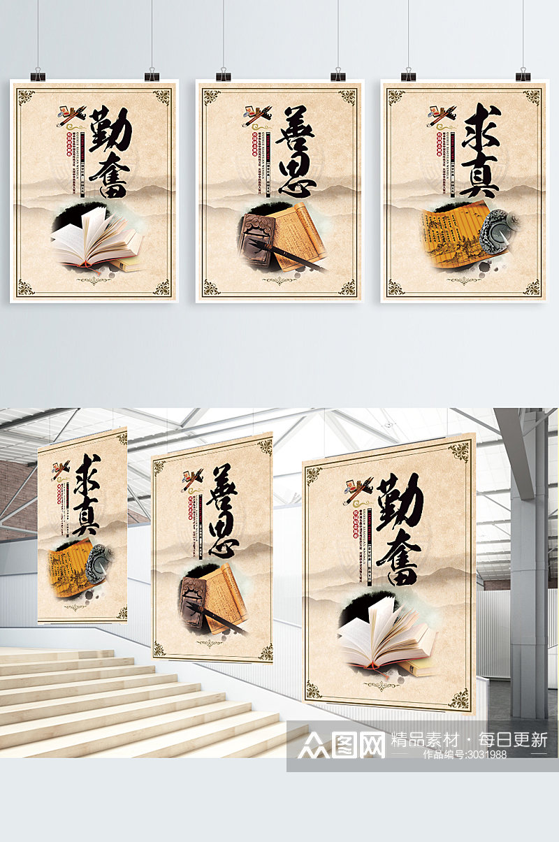 中国风水墨图书馆文化宣传系列海报展板素材
