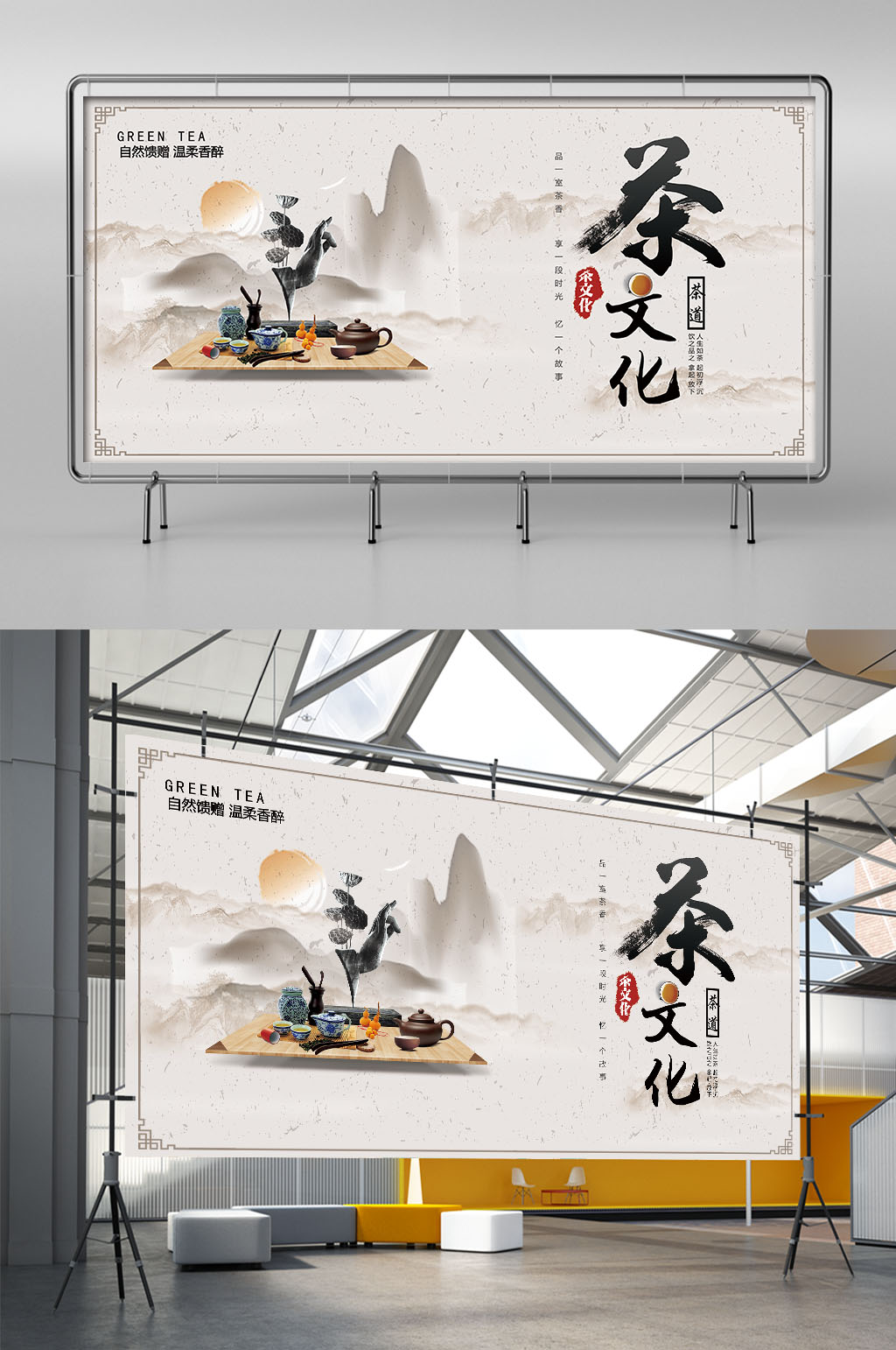 中國風(fēng)水墨插畫茶文化展板圖片素材