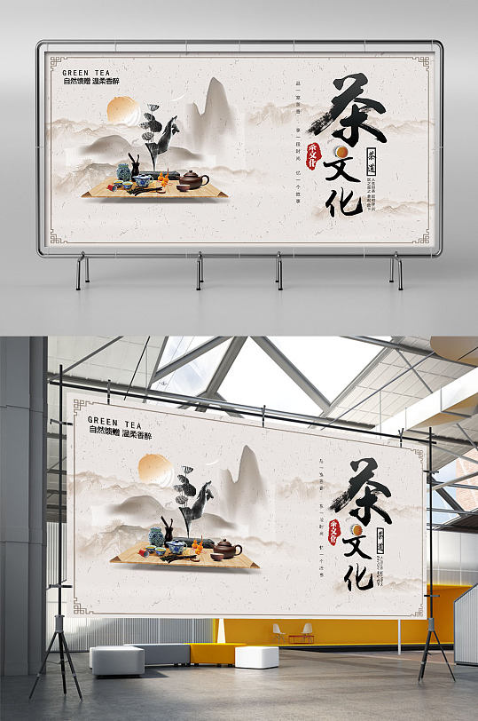 中国风水墨插画茶文化展板图片