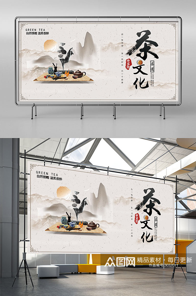 中国风水墨插画茶文化展板图片素材