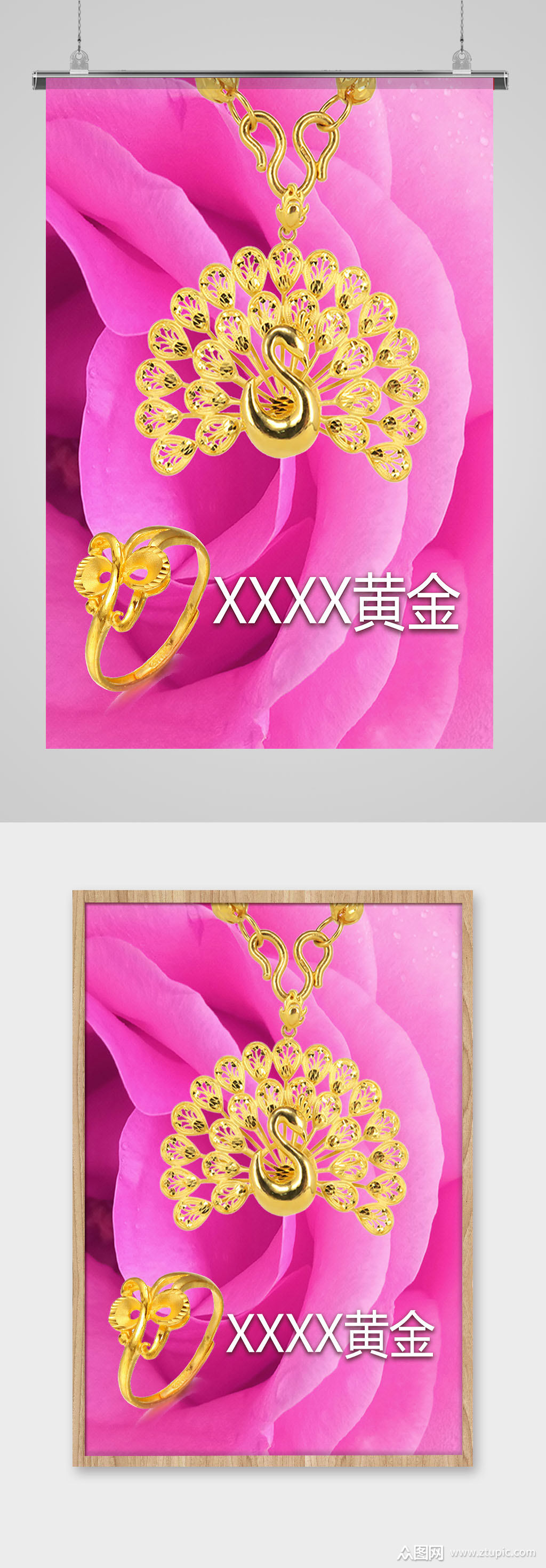 玫瑰花瓣金戒指海报黄金金店素材