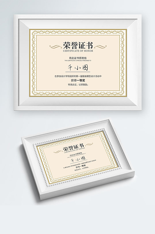 优秀学生荣誉证书-众图网