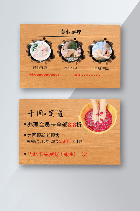 足疗名片图片-足疗名片设计素材-足疗名片模板下载-众图网