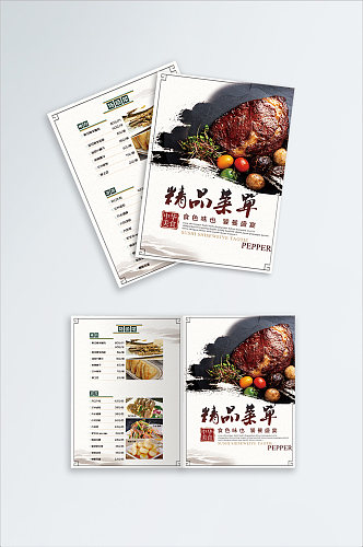 简易中式西餐厅菜单双面餐饮美食宣传单彩页