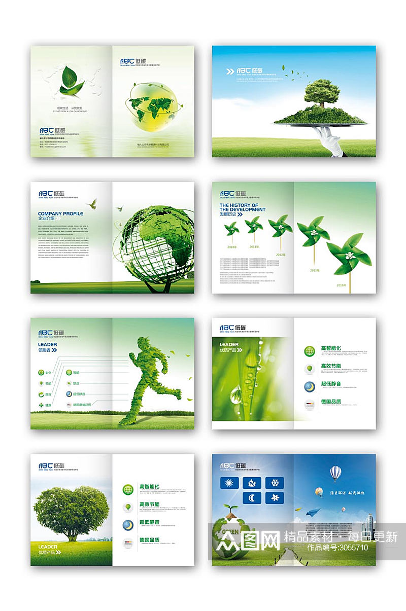 清新自然绿色环保能源科技画册素材