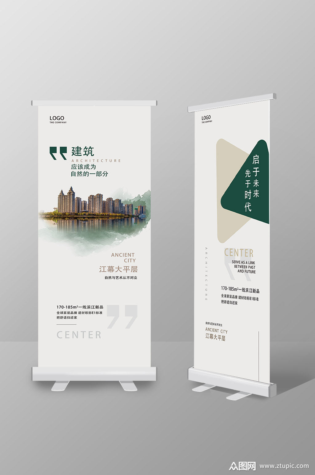 简约大气留白房地产易拉宝展架海报模板下载-编号3065937-众图网