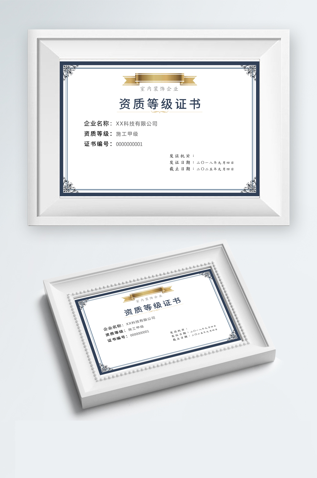 横式商务蓝资质证书素材