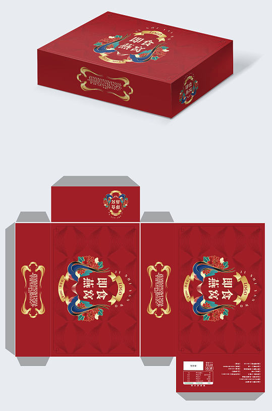 中国风燕窝国潮风保健养生食品盒子包装