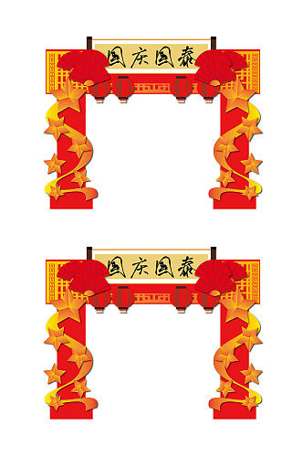 中国红简约大气矢量国庆门头设计展架