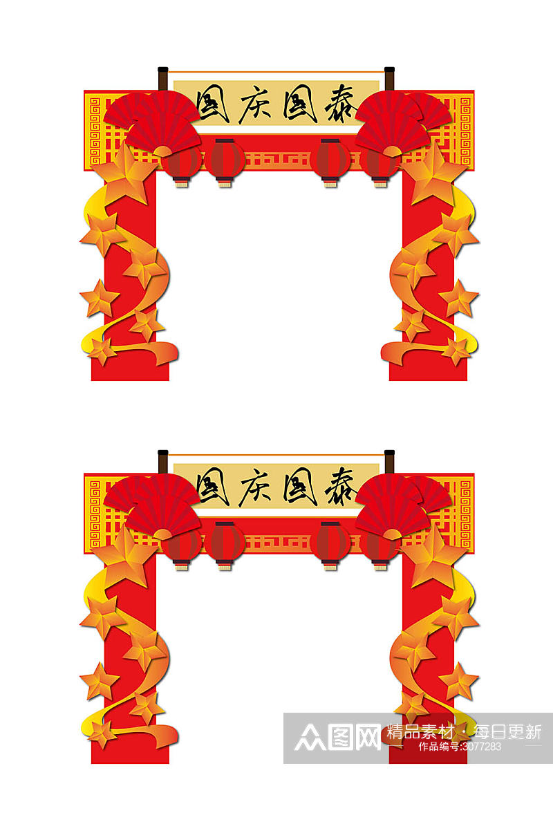 中国红简约大气矢量国庆门头设计展架素材
