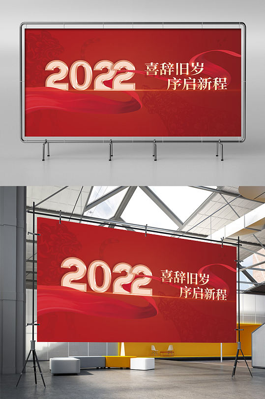 2022新年年会banner投屏