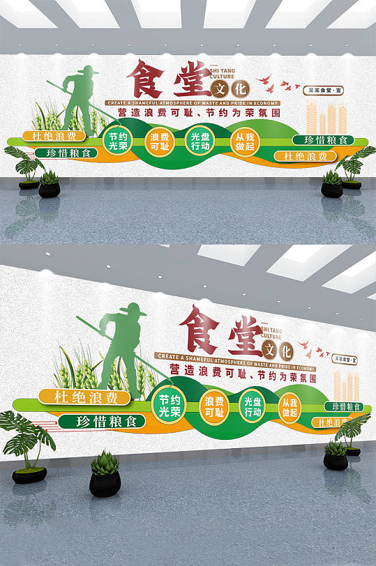 企業(yè)食堂文化企業(yè)文化墻