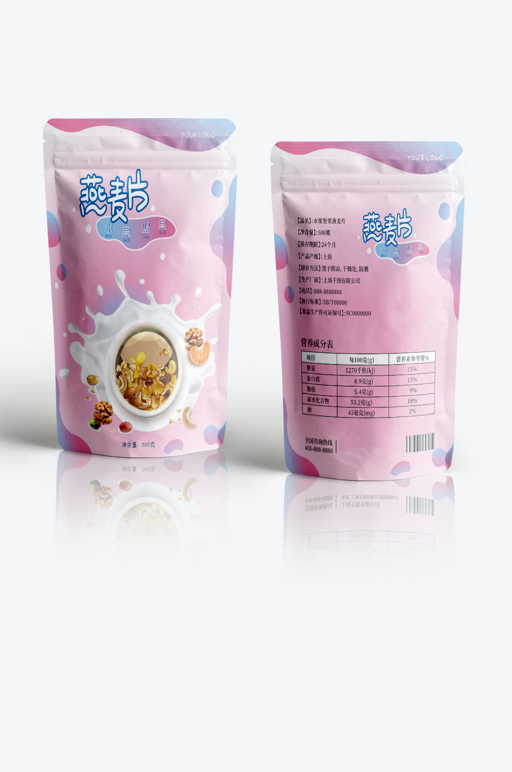 水果坚果燕麦片袋装包装素材