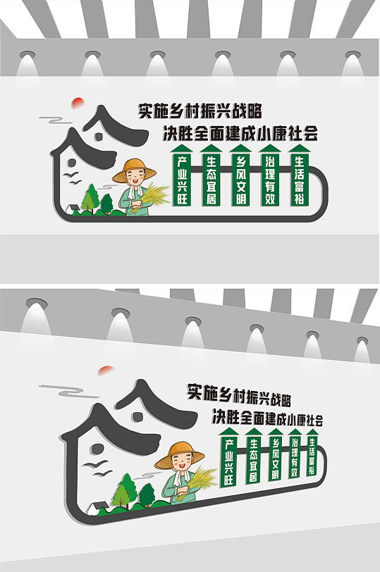 乡村振兴战略新农村美丽乡村标语文化墙展板