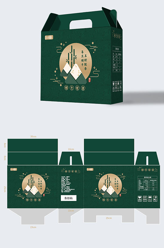 矢量绿色端午节粽子包装设计