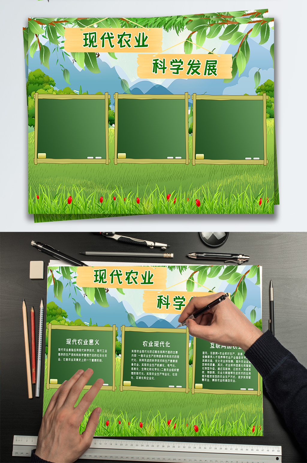 农业里的中国小报模板图片