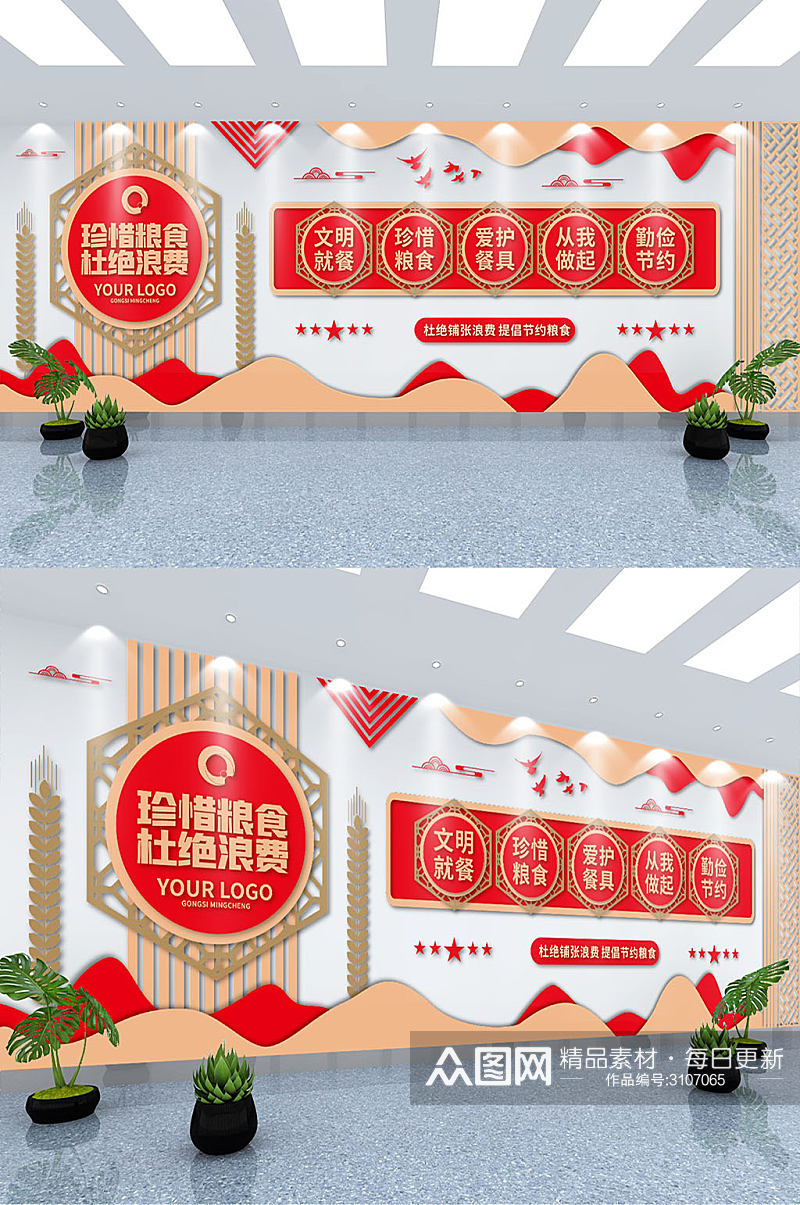 简约中国风企业食堂文化墙企业文化墙校园素材
