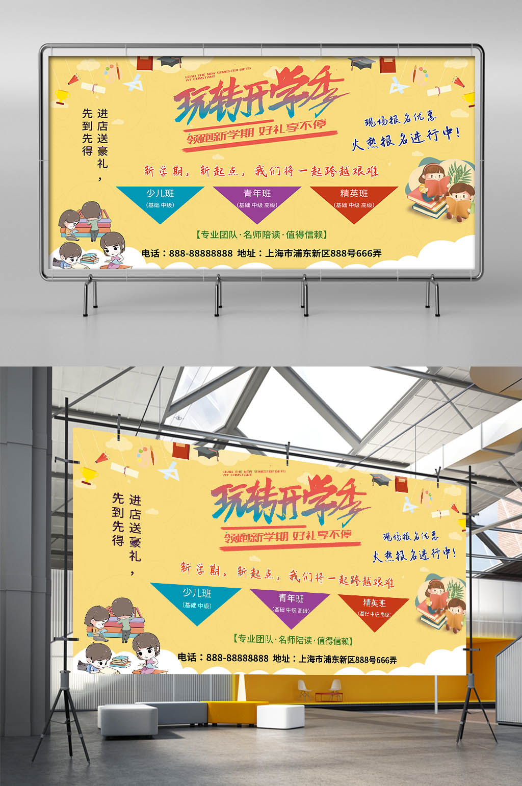 教育培训招生展班素材