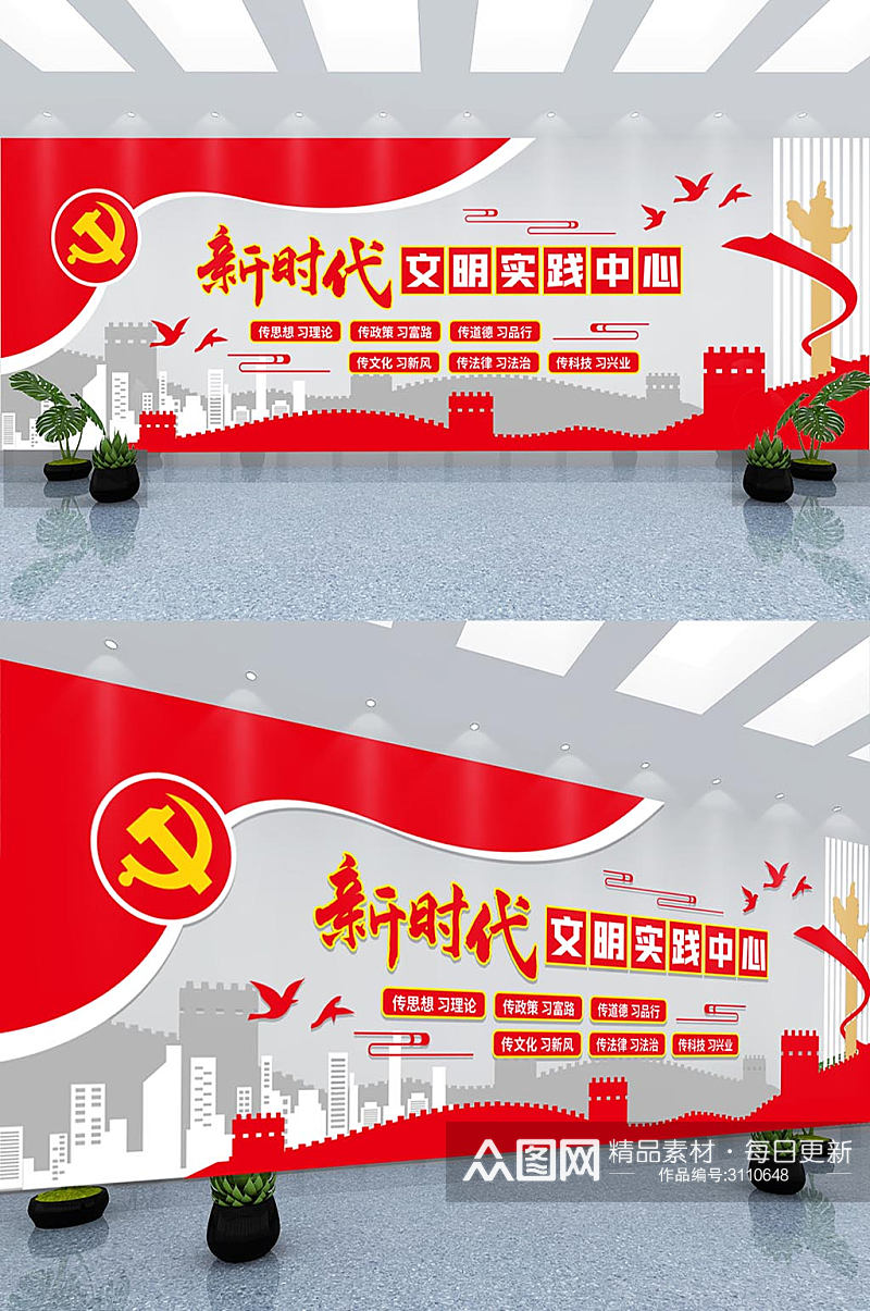 新时代文明实践中心六传六习党建文化墙素材