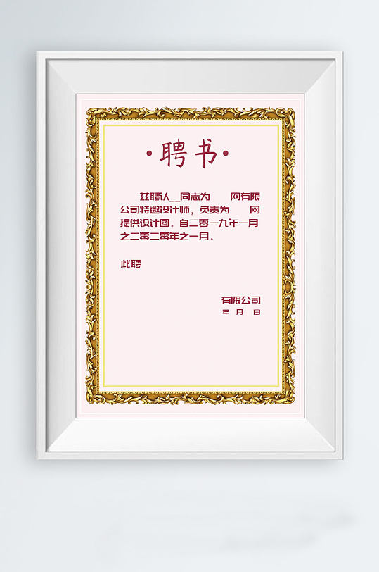 聘请证书设计模板立即下载招聘艺术字招兵买马毛笔字立即下载立即下载