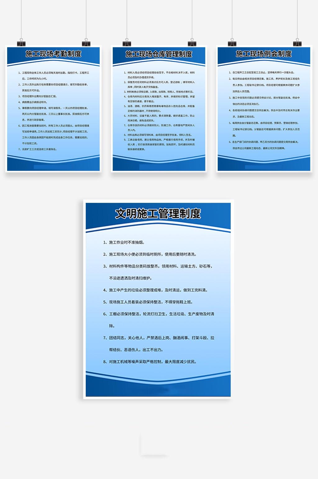 工地車間員工管理制度牌圖片展板海報(bào)素材
