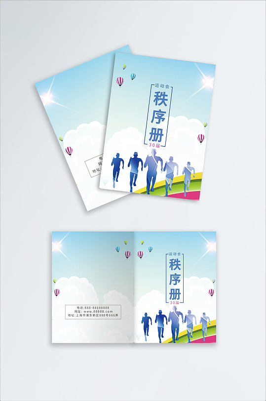 学校秩序册封面设计图片-众图网