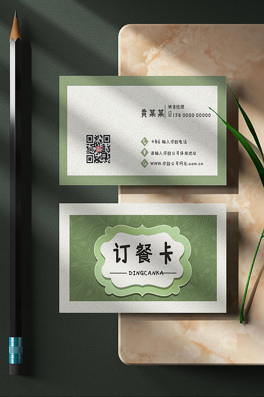 订餐卡饭卡餐厅卡片-众图网