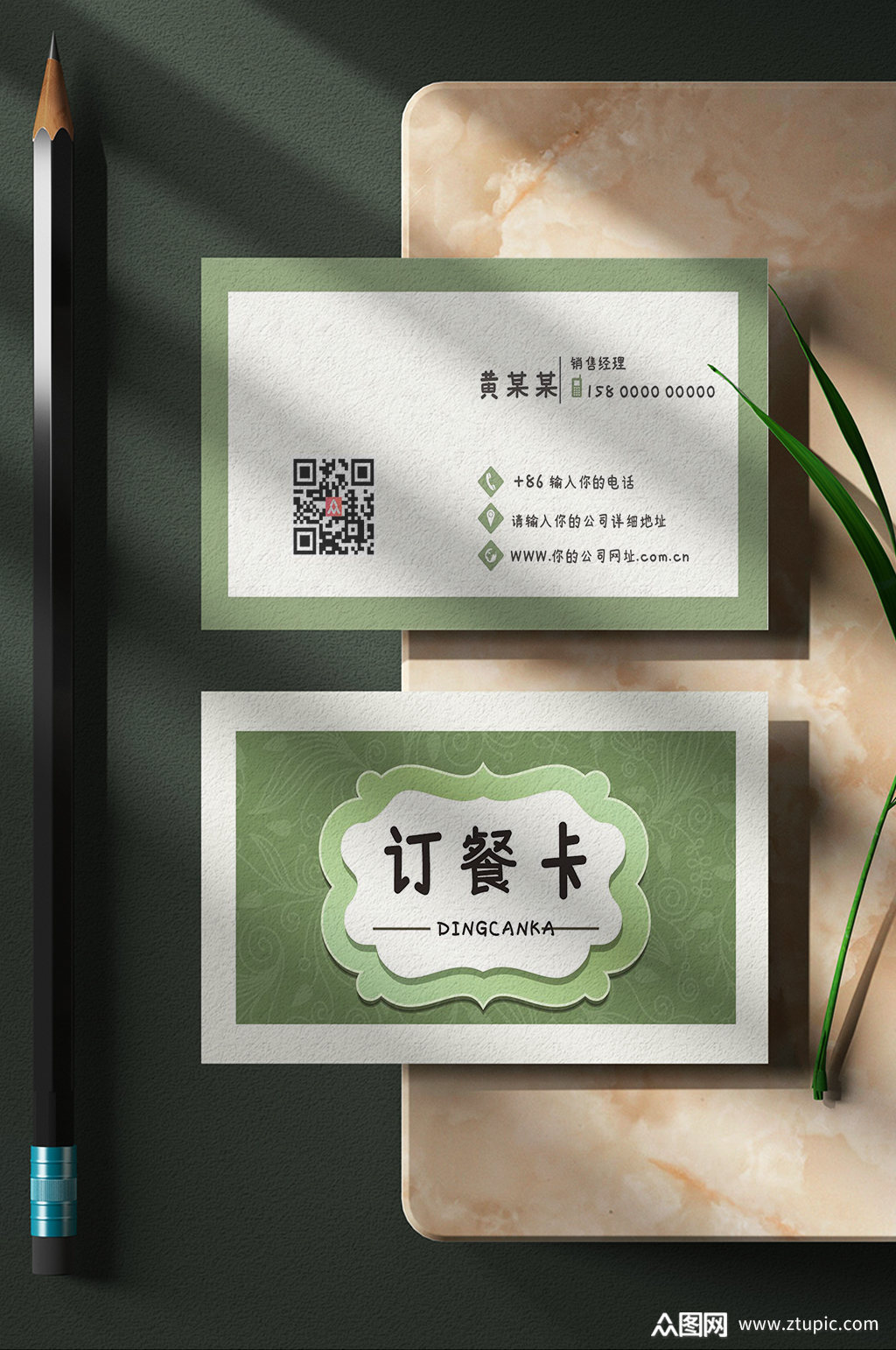 订餐卡饭卡餐厅卡片素材