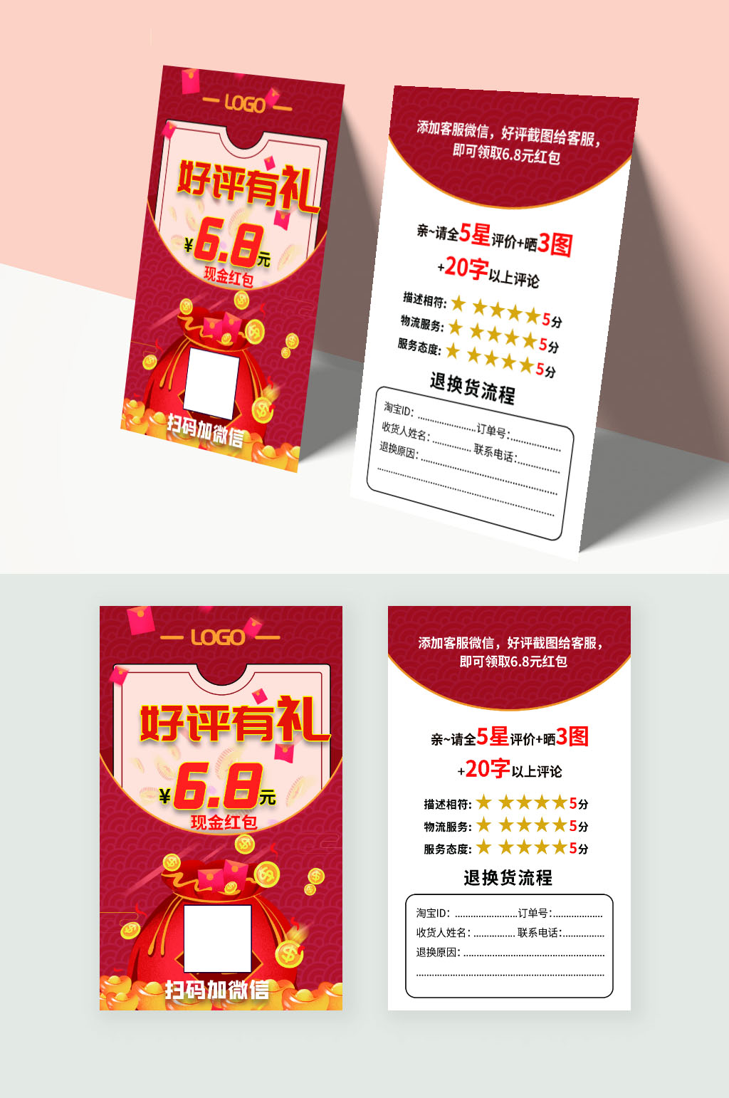 好評(píng)卡返現(xiàn)卡好評(píng)返現(xiàn)會(huì)員卡優(yōu)惠券素材