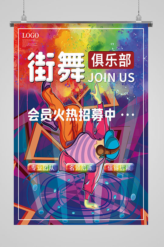 培训会员招募图片-培训会员招募素材下载-众图网
