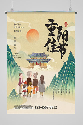 重阳佳节水墨风格中国传统节日重阳节日海报
