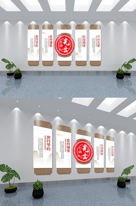 公益社區(qū)學習食堂中式光盤行動文化墻