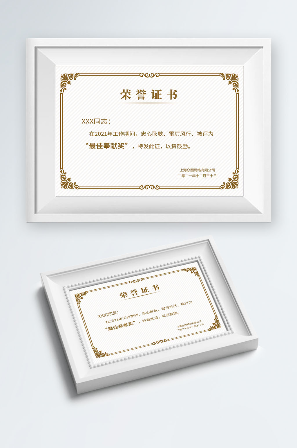 高档花纹荣誉证书奖状单面设计素材