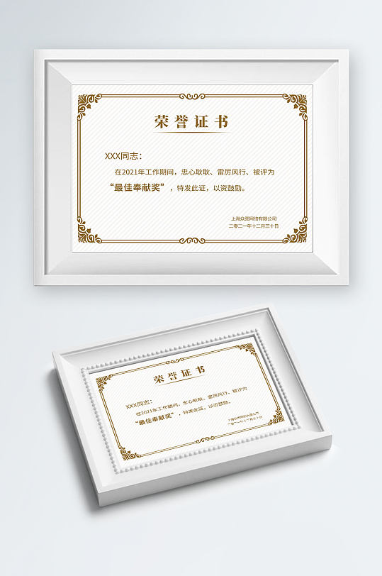 高档花纹荣誉证书奖状单面设计