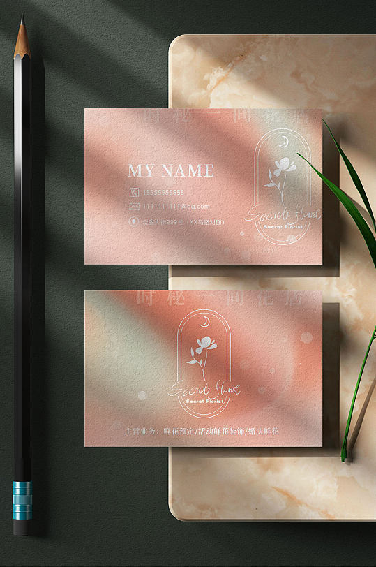 花店名片美容名片唯美渐变名片