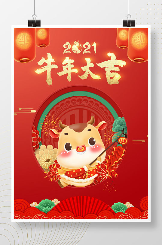 春节牛年新春新年喜庆中国风海报广告宣传扁平化插画设计立即下载牛转