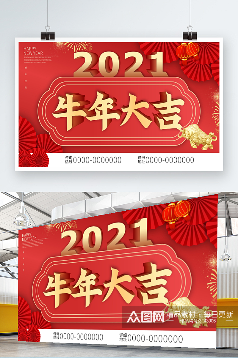 2021牛年大吉牛年春节中国年传统节日素材