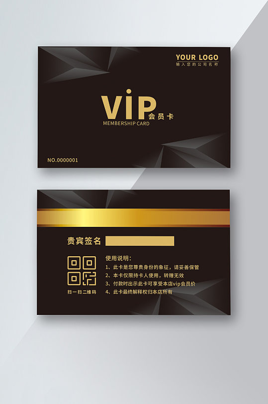 黑金VIP卡图片