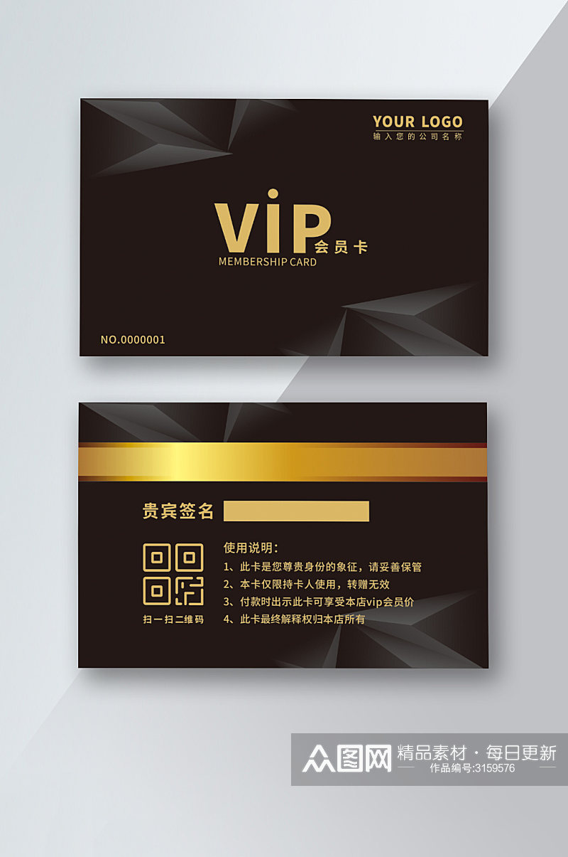 黑金VIP卡图片素材