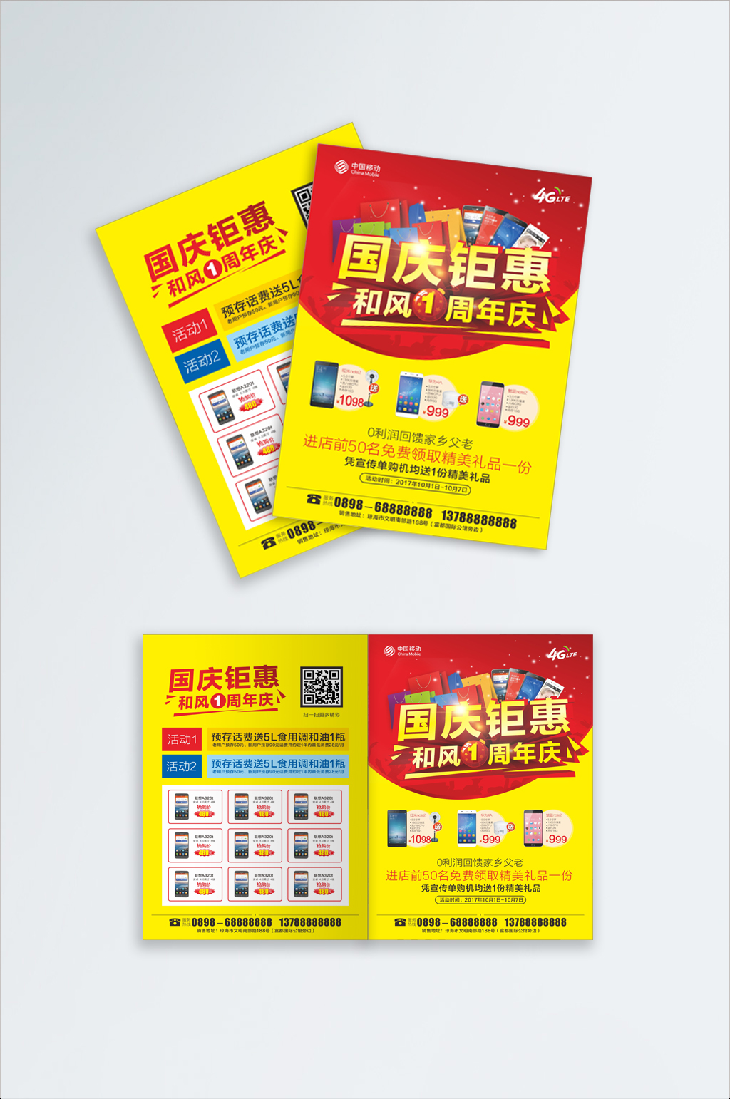 手机DM素材_手机DM模板_手机DM设计图片免费下载-众图网