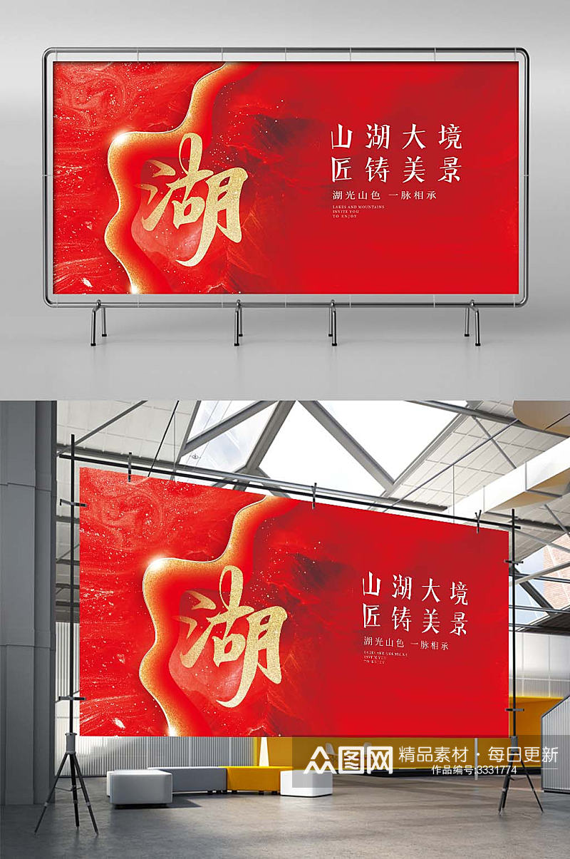 创意高端红色中国风房地产宣传海报素材