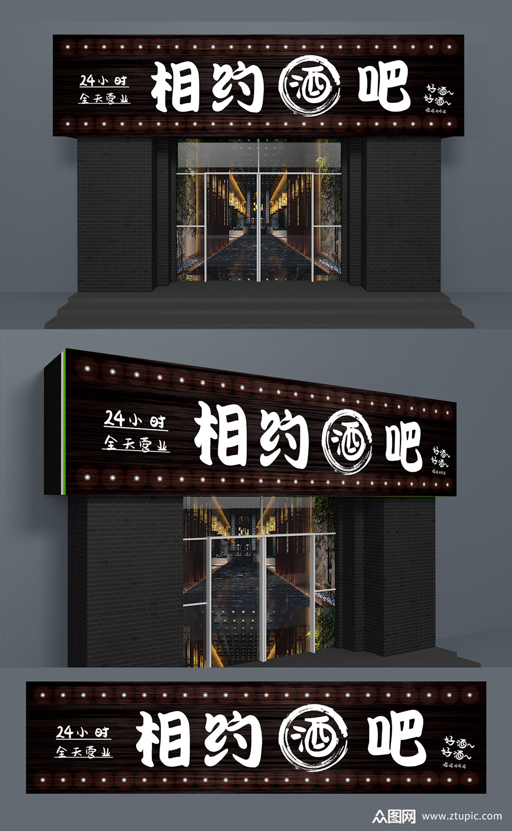 酒吧清吧门头素材免费下载,本作品是由小徐上传的原创平面广告素材